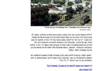  הנכם מוזמנים להיכנס לכתבה, לקרוא ולהגיב