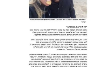 וואטסאפ משפחתי - מאקו האקדמיה להורים