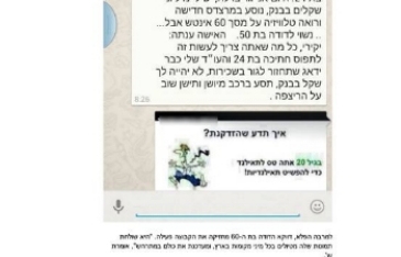 וואטסאפ משפחתי - מאקו האקדמיה להורים